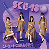 SKE48 Single 26