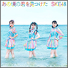 SKE48 Single 28