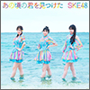 SKE48 Single 28