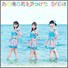 SKE48 Single 28