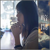 STU48 Single 01