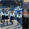 STU48 Single 01