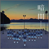 STU48 Single 01