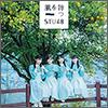 STU48 Single 02