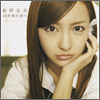 Itano Tomomi Single 03