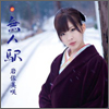 Iwasa Misaki Single 01