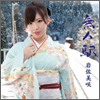 Iwasa Misaki Single 01