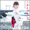 Iwasa Misaki Single 05