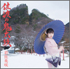 Iwasa Misaki Single 07