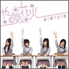 Watarirouka Hashiritai Single 02