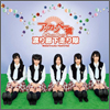 Watarirouka Hashiritai Single 04