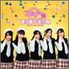 Watarirouka Hashiritai Single 04