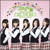 Watarirouka Hashiritai Single 04