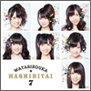 Watarirouka Hashiritai Single 08