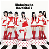 Watarirouka Hashiritai Single 09