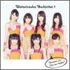 Watarirouka Hashiritai Single 10