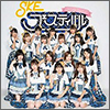 SKE48 Team E Stage Album 03