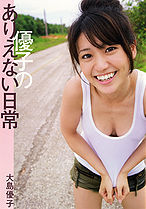 Yuko2ndPhotoCollection.jpg