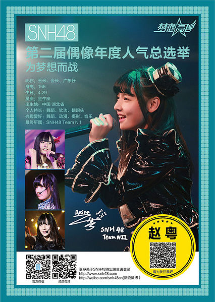 File:ZhaoYueSSK2015.jpg