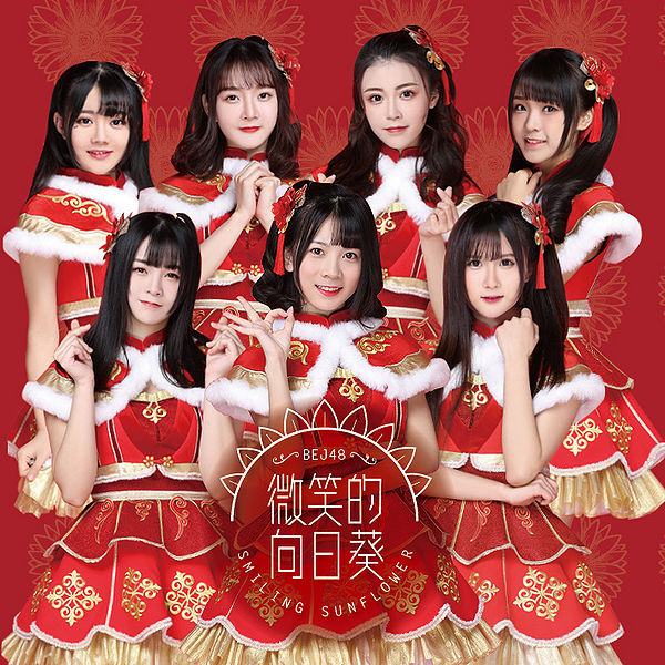 File:BEJ482ndEP.jpg
