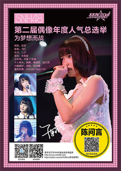 File:ChenWenYanSSK2015.jpg