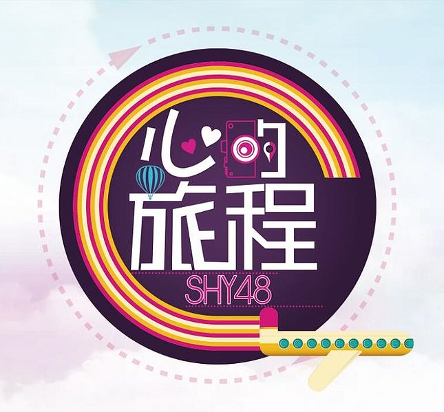 File:TeamSIII1st.jpg