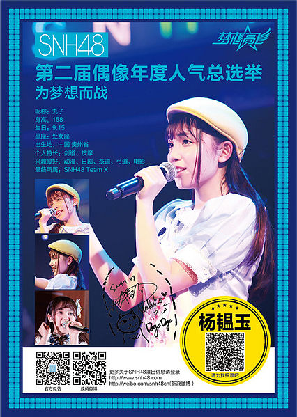File:YangYunYuSSK2015.jpg