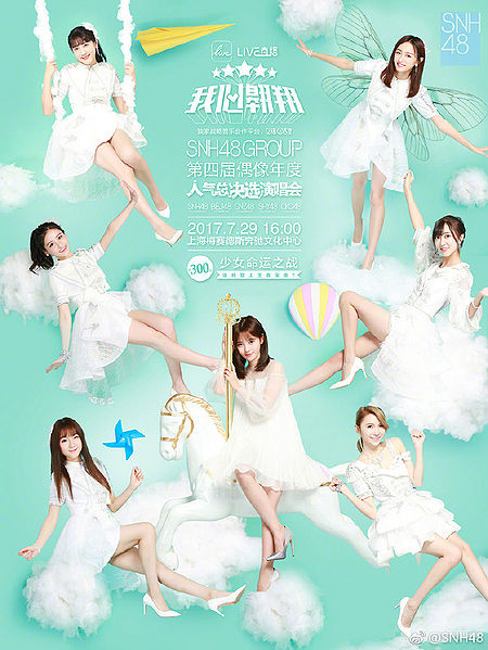 File:Postersnh484ssk.jpg