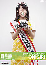 Erika - JKT48 SSK 2018.jpg