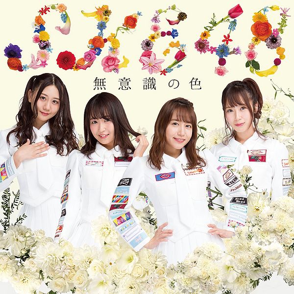 File:SKE4822LimB.jpg