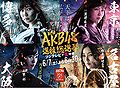 2014 AKB48 37th Single Senbatsu Sousenkyo Promo.jpg