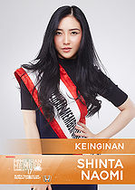 Naomi - JKT48 SSK 2017.jpg