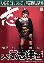 OyaShizukaBSSK2018.jpg