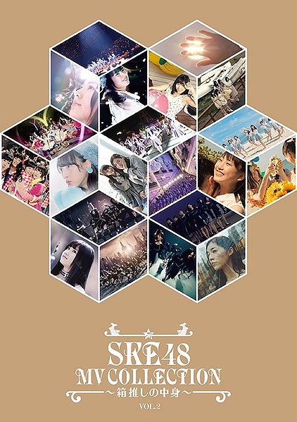 File:SKE48MVCollectionVol2.jpg