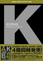 VisualBookK08.jpg