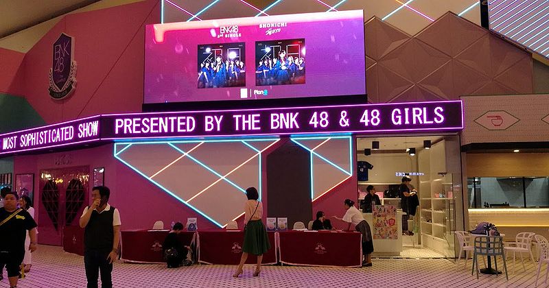 File:BNK48Theater.jpg