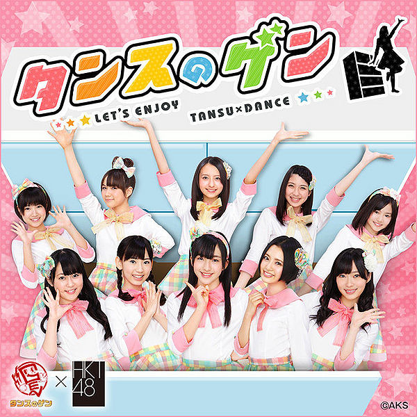 File:HKT48TansuNoGen.jpg