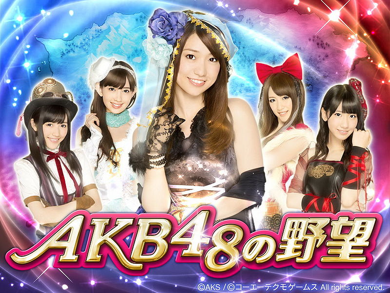 File:AKB48noYabou.jpg