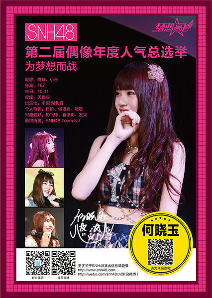 File:HeXiaoYuSSK2015.jpg