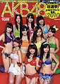 Thumbnail for version as of 03:02, 16 January 2014
