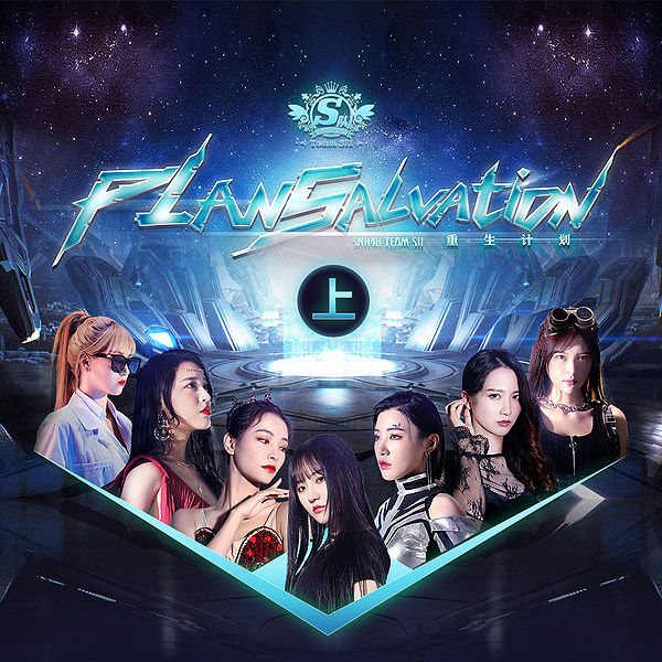 File:SII8Cover.jpg