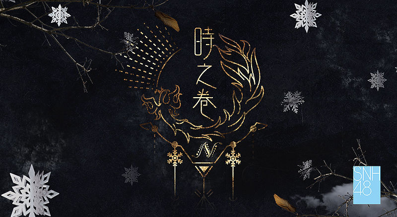 File:NII7thpromo.jpg