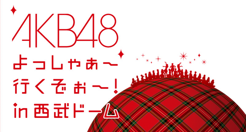 File:SeibuDome.png