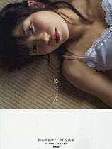 YokoyamaYuiYuihan.jpg