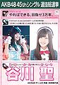 Thumbnail for version as of 08:38, 24 May 2018