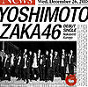 Yoshimotozaka461stSingleCover.jpg