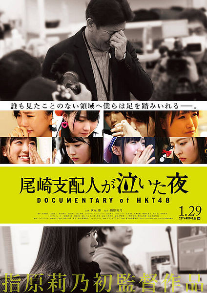 File:HKTDocuPoster.jpg
