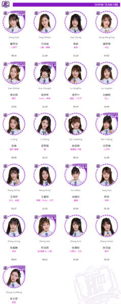 File:SHY48HIIIOct2017.png