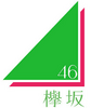 Keyakizaka46OfficialLogo2015.png