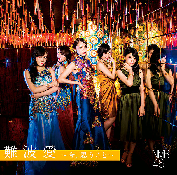 File:Namba Ai ~Ima, Omou Koto~ B.jpg